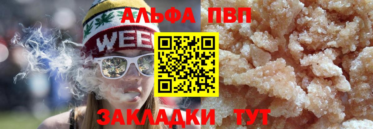 A PVP VHQ Корсаков