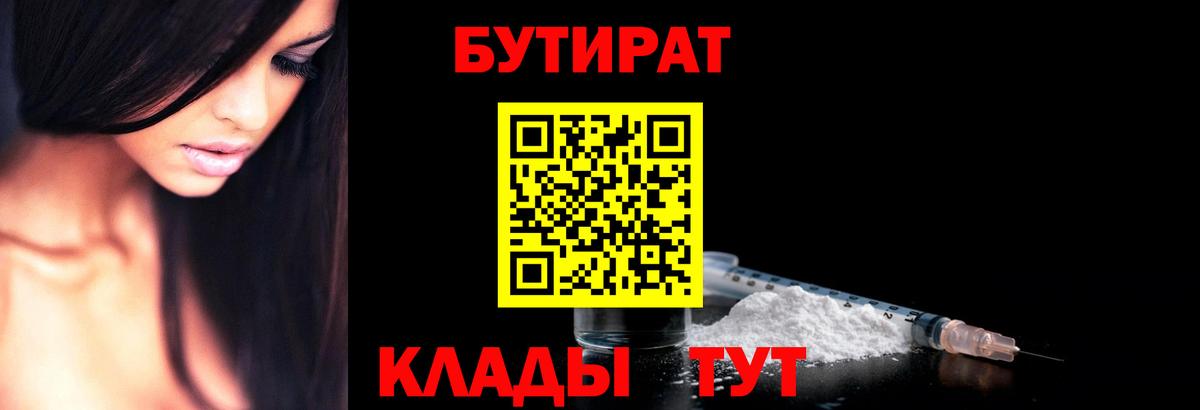 Корсаков  БУТИРАТ буратино  Вход с VPN 