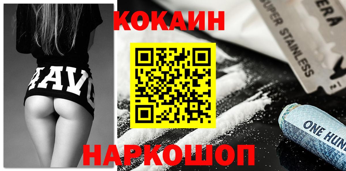 COCAIN Эквадор Корсаков