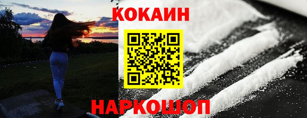 COCAIN 99%  COCAIN  Cocaine Колумбийский  Корсаков  Вход с VPN 