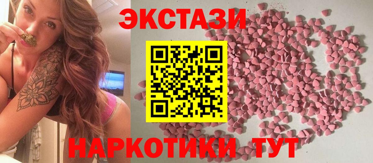 Ecstasy MDMA  Экстази ешки  Вход с VPN  Корсаков 
