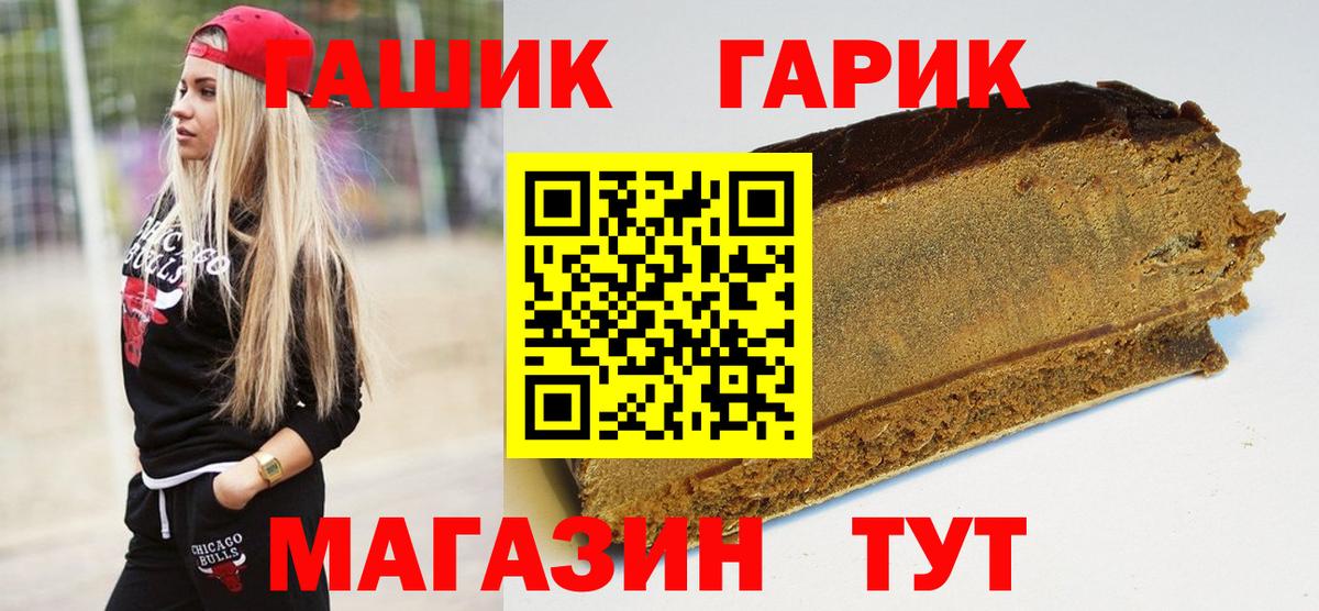ГАШ  Конопля  COCAIN  Вход с VPN  ГАШИШ  Корсаков  Меф МЯУ МЯУ кристаллы  Каннабис 
