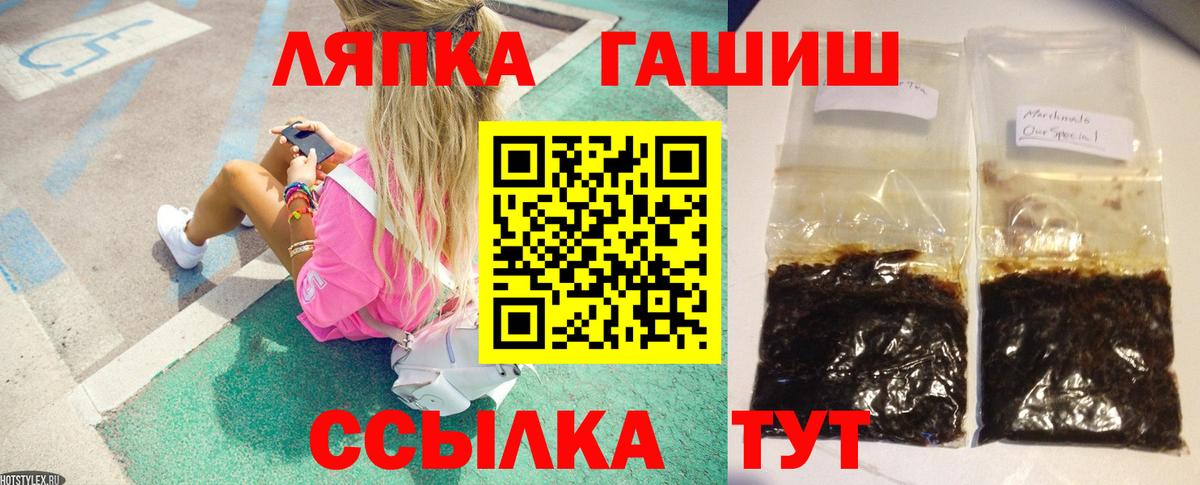 Гашиш hashish Корсаков