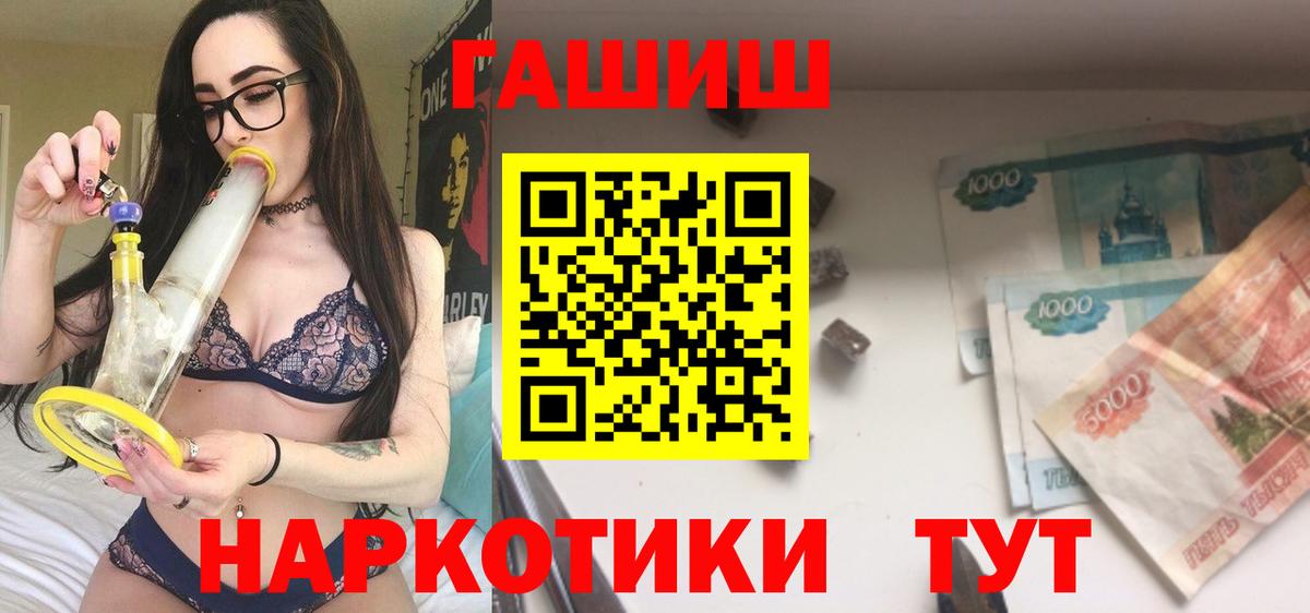 ГАШ  Вход с VPN  Корсаков  ГАШ убойный 