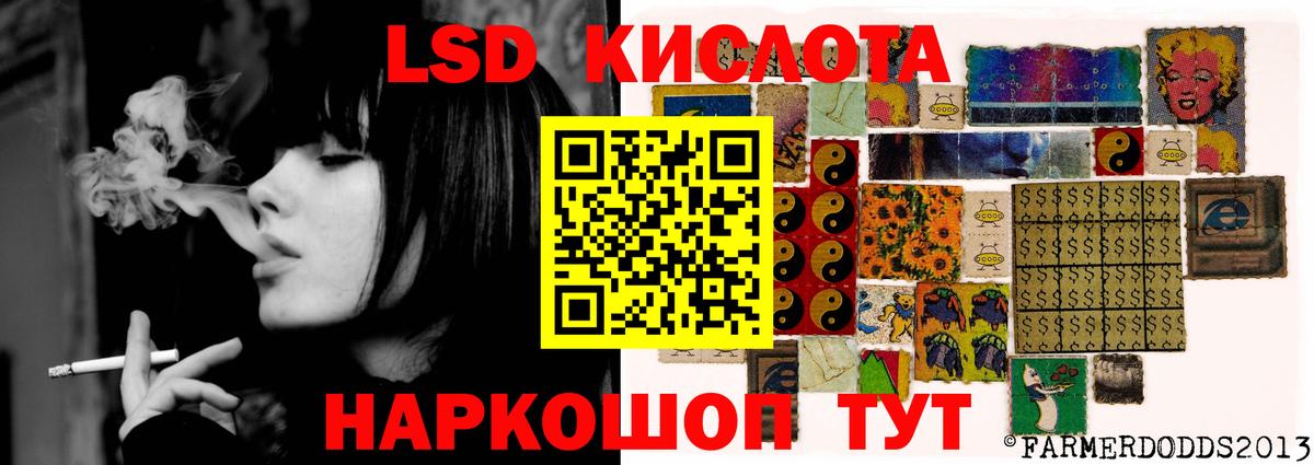 LSD-25 экстази ecstasy Корсаков