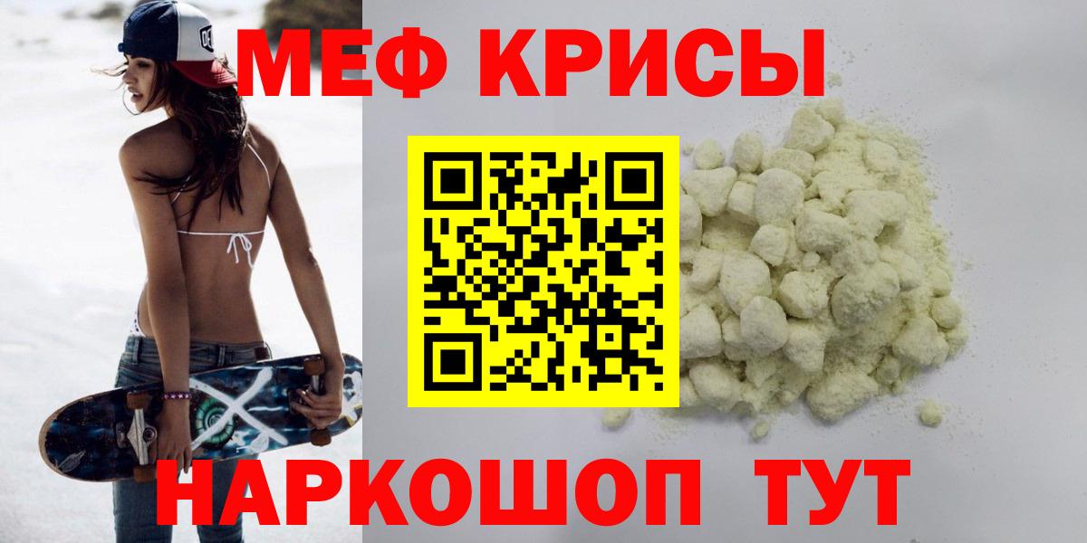Меф  наркошоп  Меф мука  Корсаков  МЯУ-МЯУ  МЕФ кристаллы  Вход с VPN 