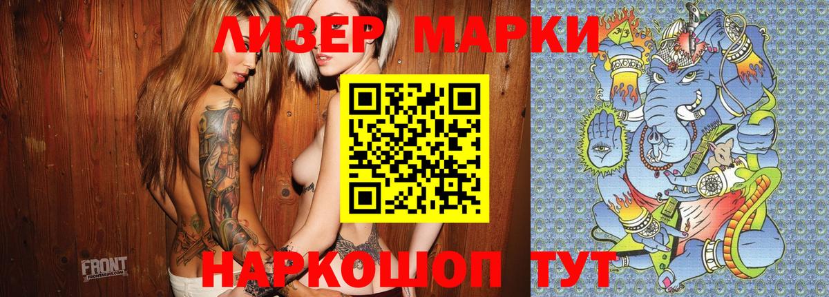 Корсаков  Наркотические марки 1500мкг  Вход с VPN  Наркотические марки 1500мкг 