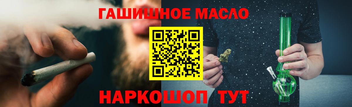 Дистиллят ТГК гашишное масло  Вход с VPN  Дистиллят ТГК вейп с тгк  Корсаков 