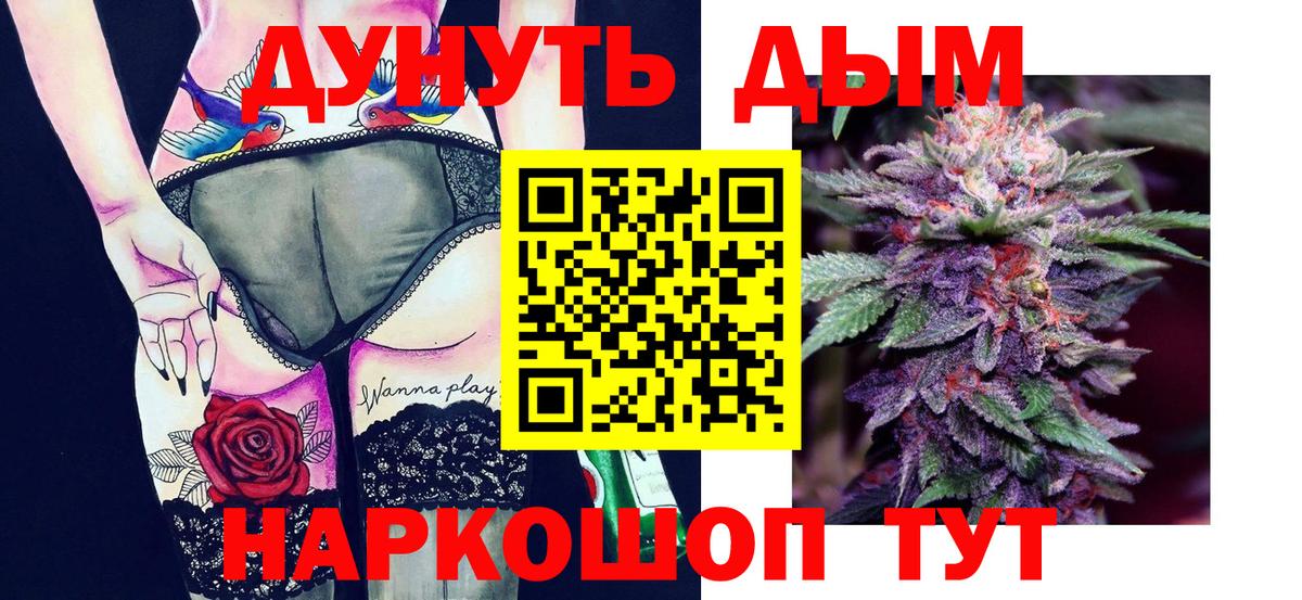 Марихуана White Widow  Канабис MAZAR  Корсаков  Вход с VPN  Бошки марихуана ГИДРОПОН  Марихуана сатива 